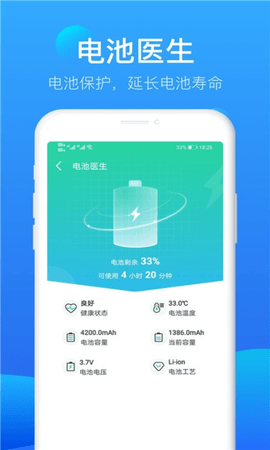 完美极速清理大师 7.1.0 安卓版 1