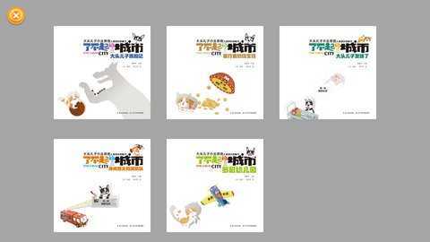 小孩大书AR软件 1.0.20200206 安卓版 2