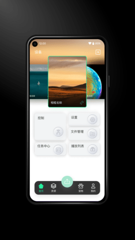 Immers 1.5.3 安卓版 3