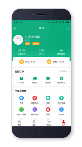 慢慢来 1.7.1 安卓版 4