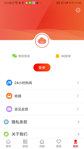 掌上芦淞 3.1.0 安卓版 4