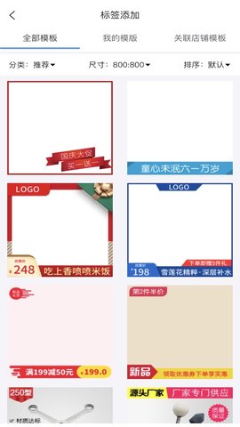 店小美 2.3.2 安卓版 1