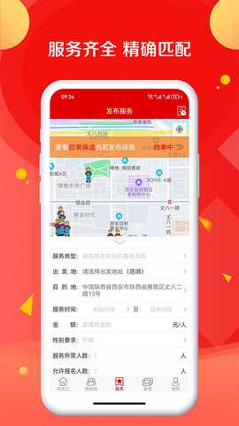 皕应人力 1.7.5 安卓版 2