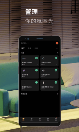 思码光 1.0.6 安卓版 1