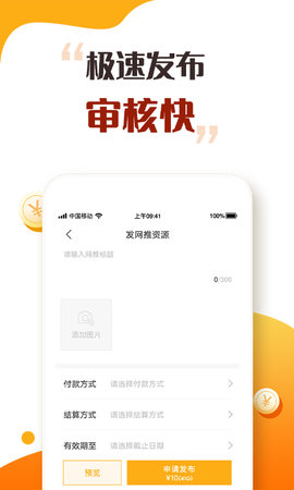 趣闲众帮 1.1.2 安卓版 1
