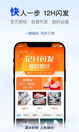 鞋捕头 1.3.7 安卓版 3