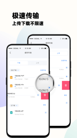 云谷云盘 1.0.67 安卓版 3