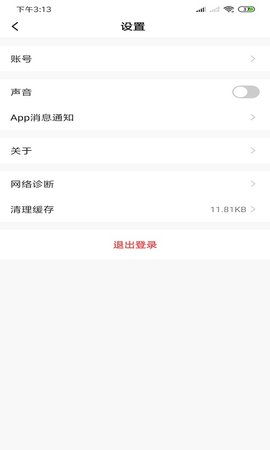 小喜智能 1.0.5 安卓版 4