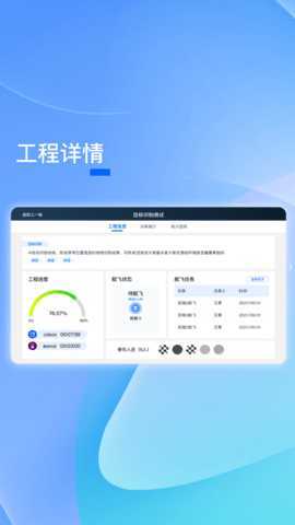 PIEPilot v1.0.6 安卓版 3