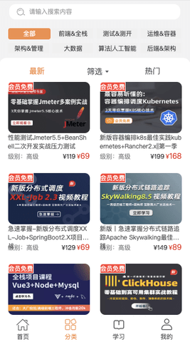 小滴课堂 1.1.5 安卓版 1