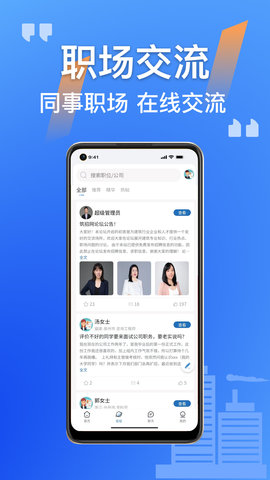 筑招网 2.2.18 安卓版 2