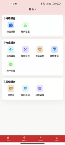 掌上秭归 1.4.1 安卓版 1