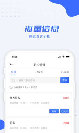 利行企业版 1.5.02 安卓版 4