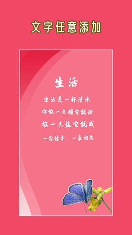 文字图片大师 1.1.5 安卓版 1