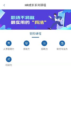 锡才云培训 2.1.5 安卓版 3