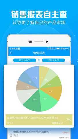锐锢入驻宝 3.5.2 安卓版 3