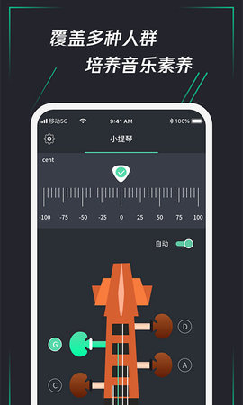 调音器乐器大师 1.0.6 安卓版 3