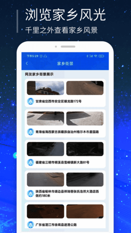 三维世界街景地图 2 安卓版 3