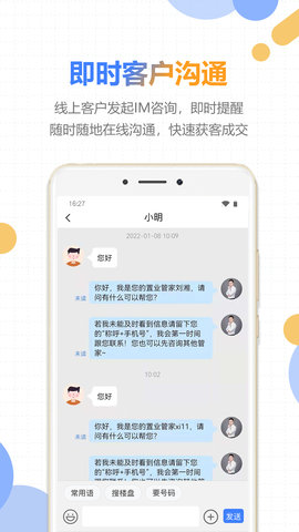 好房云 4.12.0 安卓版 4
