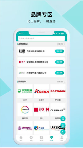 凯茵智采 7.5.5 安卓版 3
