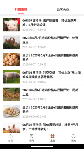 活跃客 2.2.0 安卓版 2