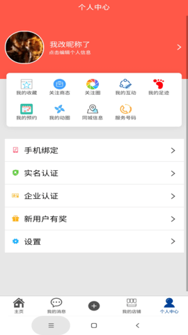 搜一贝同城 7.19.2 安卓版 3