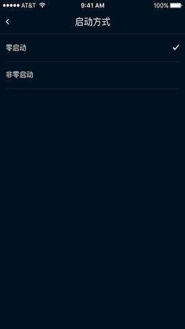 SmartBike 1.3.16 安卓版 3