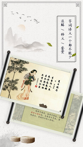 古诗词启蒙 1.0.6 安卓版 2