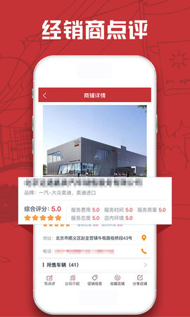 汽车售后点评 1.3.4 安卓版 3