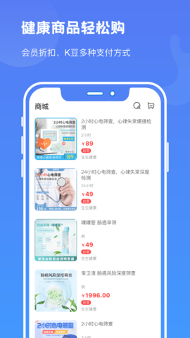 启康保 2.7.8 最新版 2