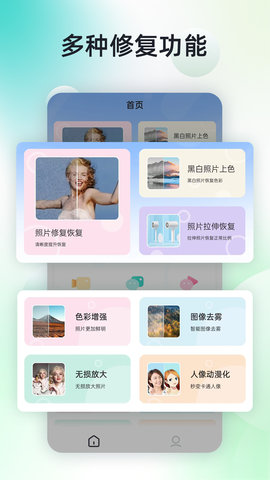 手机照片恢复神器 2.7.0 安卓版 3