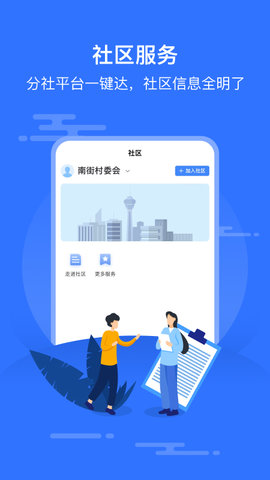 智慧邱县 2.1.0 安卓版 3
