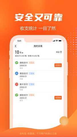 收盈通 1.0.28 安卓版 1
