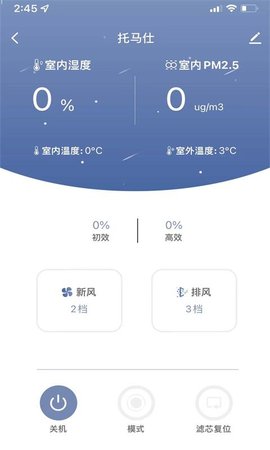 托马仕 1.0.0 安卓版 2