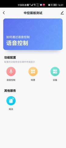 宏云智能标准版 2.9.1 安卓版 2