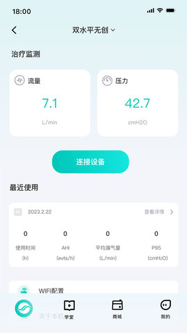 伟晴健康管家 1.0.50.004 安卓版 1