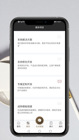 App开发服务 1.0.9 安卓版 4