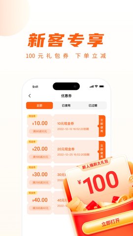 你点到家 5.0.0 安卓版 4