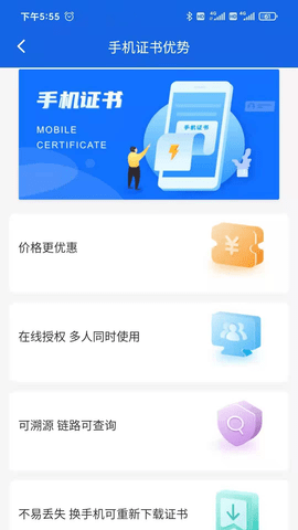 公采签 2.14.4 安卓版 3