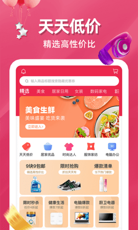 掌舵 2.2.0 安卓版 3