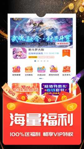 ONE游戏宝盒 1.2.2 最新版 1