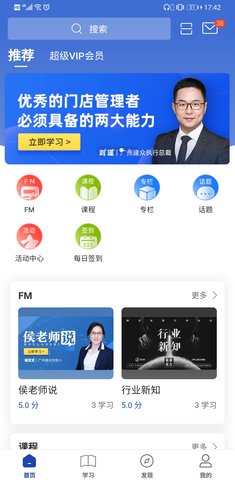 建众帮Pro 3.54.0 安卓版 3