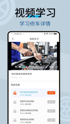 修车宝 1.0.5 安卓版 3