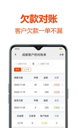 批发帮 5.3.0 安卓版 1