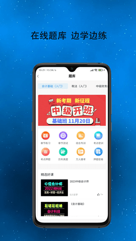 得勤会计 0.1.35 安卓版 3