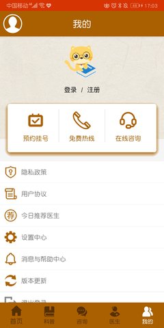 中医治癫痫 14.0 安卓版 2