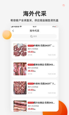 找牛网 3.3.5 安卓版 3