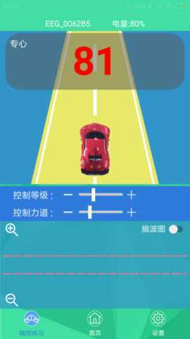 专心up 1.7.0 安卓版 2