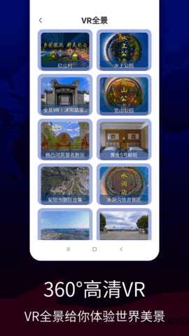 联星北斗卫星地图 1.4.0 安卓版 1