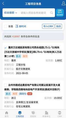 中策大数据 2.6.2 安卓版 1